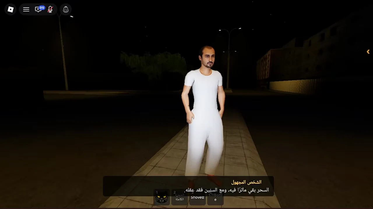 حوار الجار في الخاتمة: يقدم الحوار تفسيرًا قصصيًا لما جرى؛ الصورة تتضمن حرقًا للنهاية.
