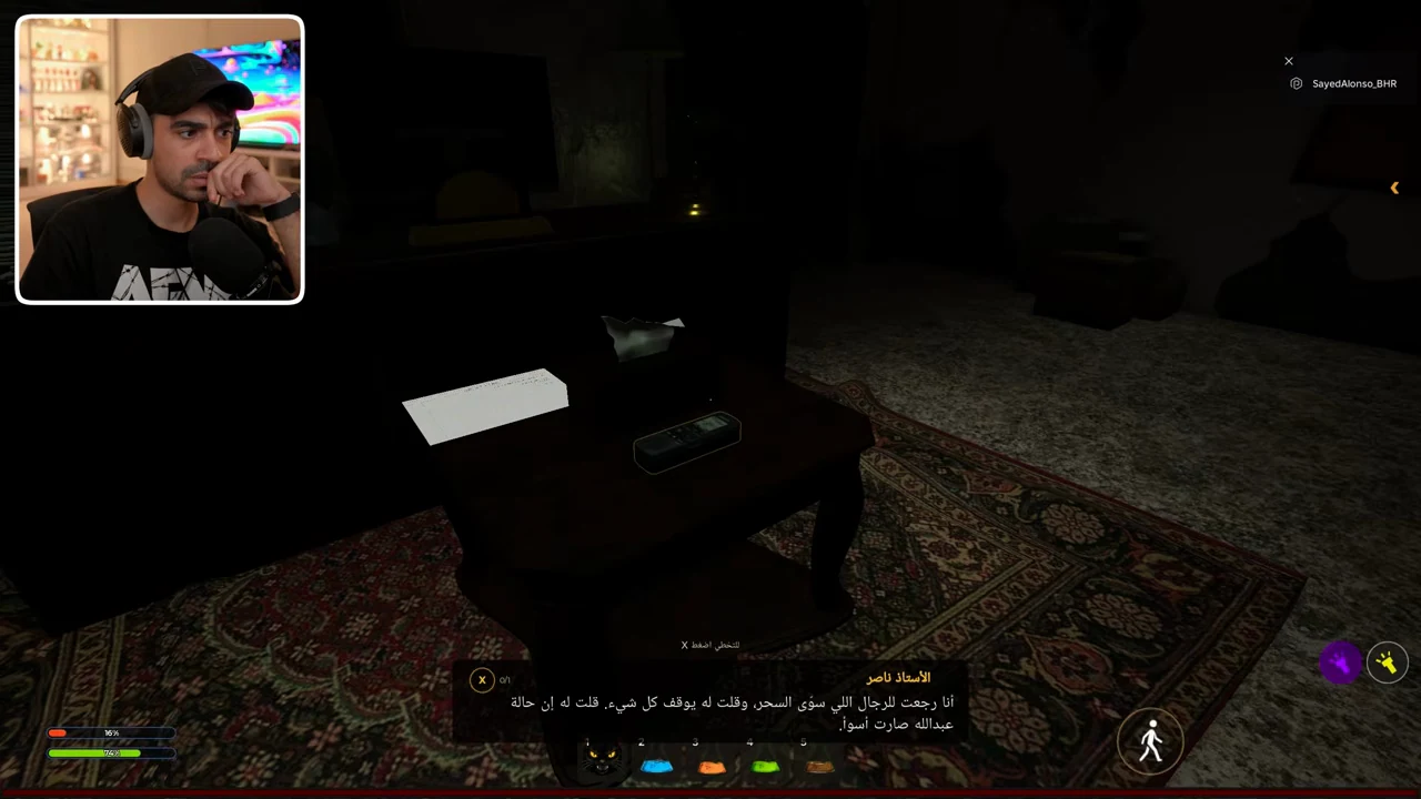 العودة إلى التسجيل لاحقًا: يظهر اسم الأستاذ ناصر وحوار عن تدهور حالة عبدالله.