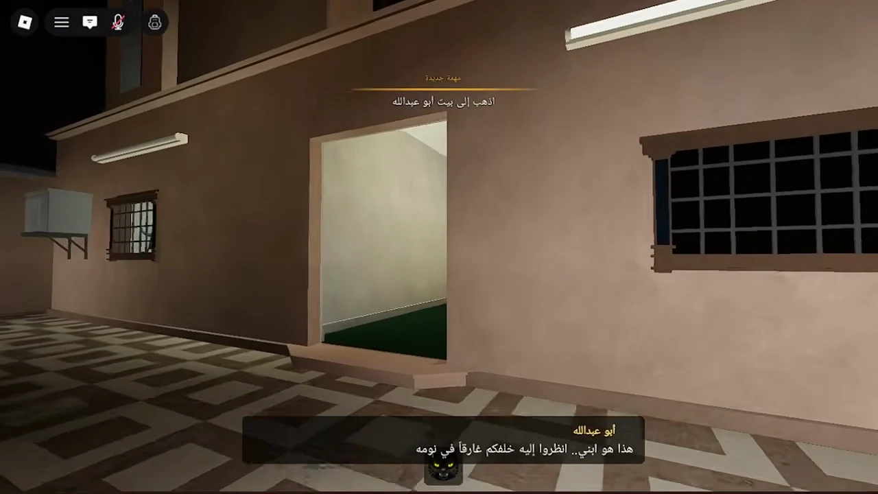 بيئة المنزل داخل اللعبة: هذه لقطة من عالم سراب الخيالي؛ ليست صورة لحادثة حقيقية.