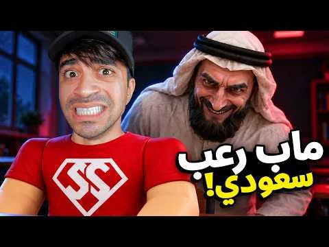 غلاف فيديو شبكة العاب العرب | Arab Games Network